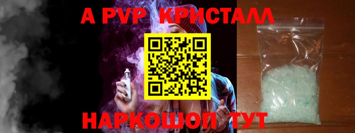 APVP крисы CK Ейск