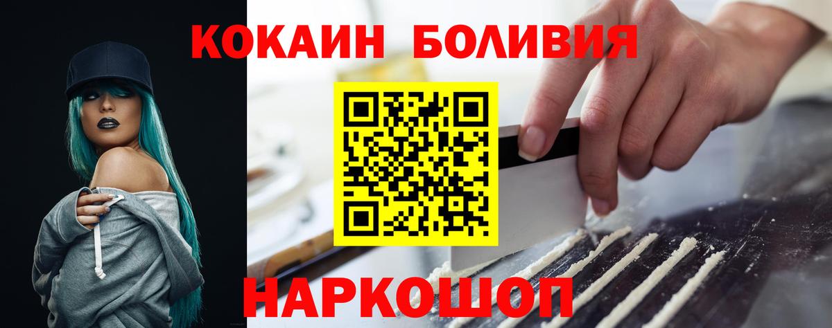 COCAIN Columbia Ейск
