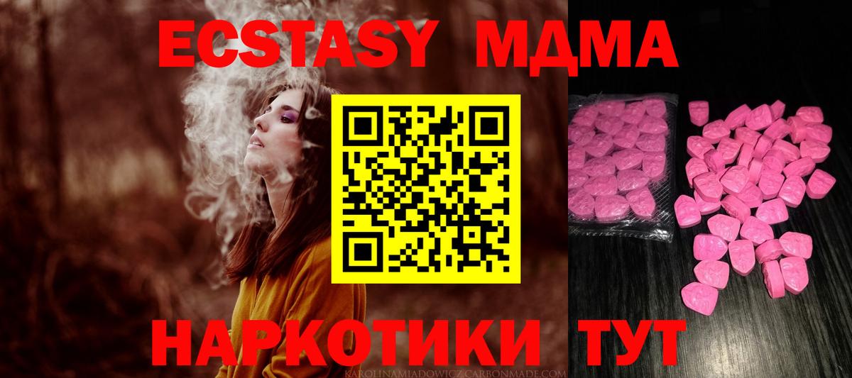 Ecstasy DUBAI  Ecstasy  Ейск  наркота  Вход с VPN 