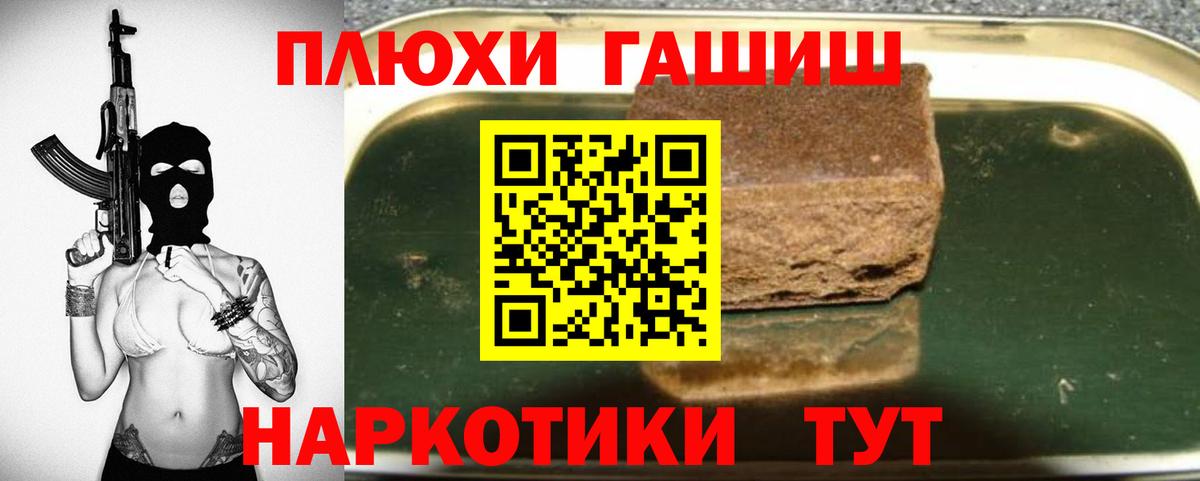 Ейск  ГАШ Premium  где купить наркоту  Гашиш Изолятор  Вход с VPN 