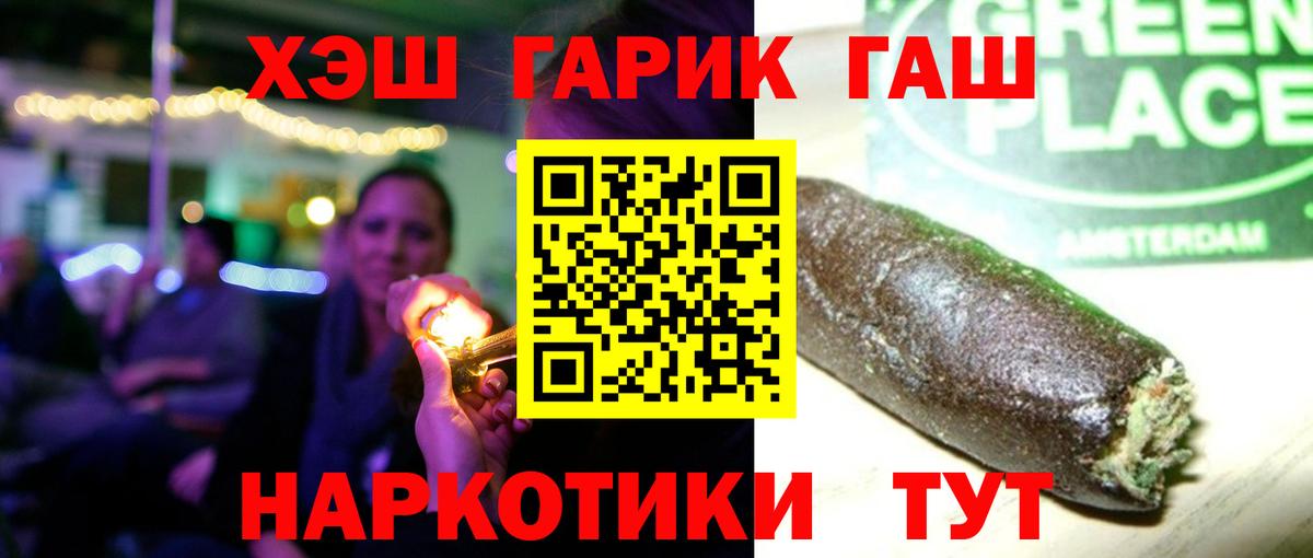 ГАШИШ ice o lator Ейск
