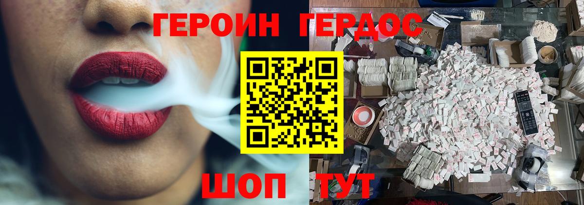 Ейск  Героин  Вход с VPN  Героин белый 