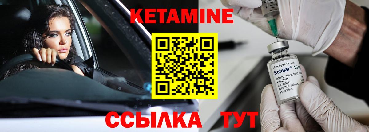 Кетамин VHQ  Вход с VPN  Ейск 
