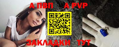 ALPHA-PVP Малоярославец