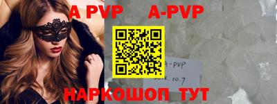 ALPHA-PVP Малоярославец