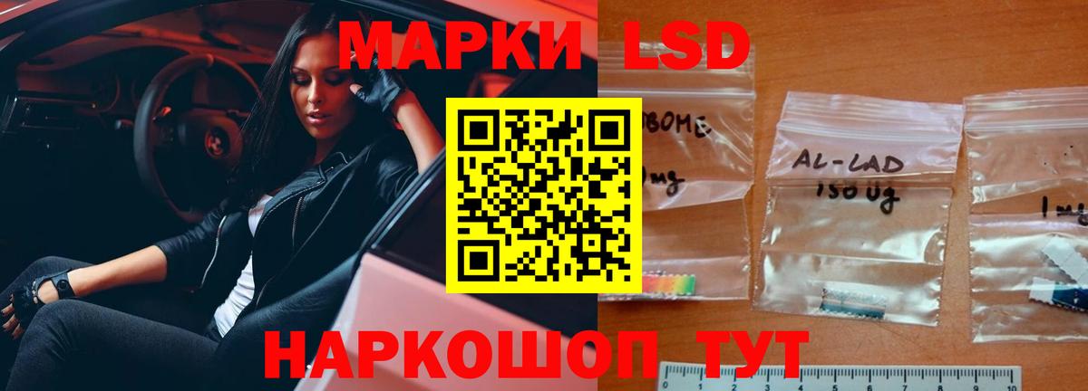Лсд 25 экстази кислота Ейск