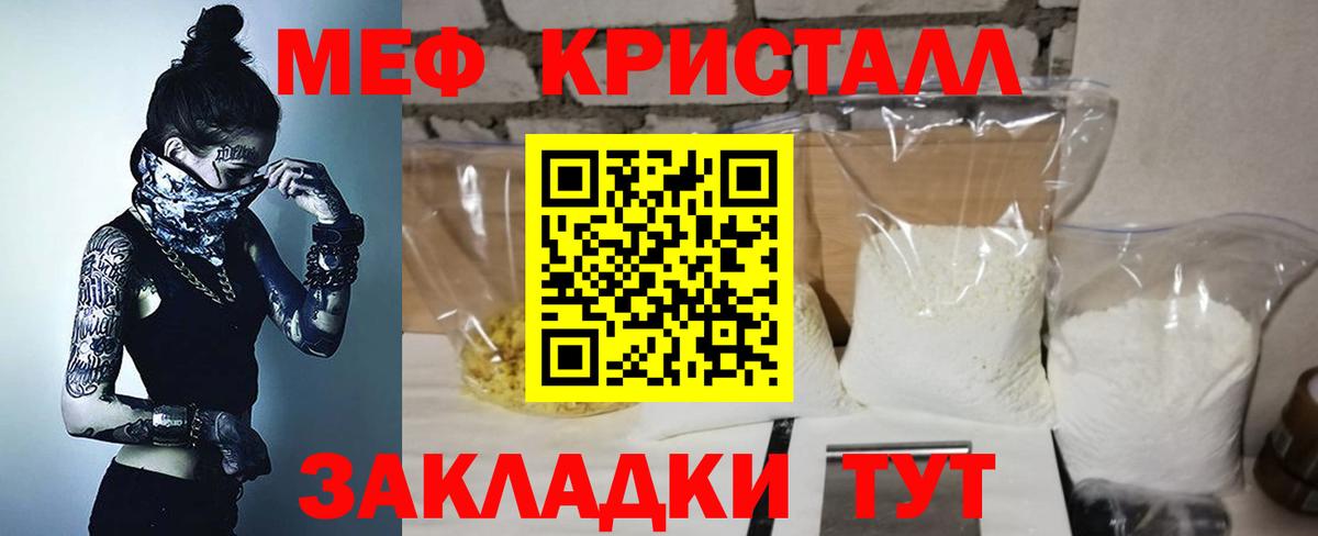 МЕФ Ейск