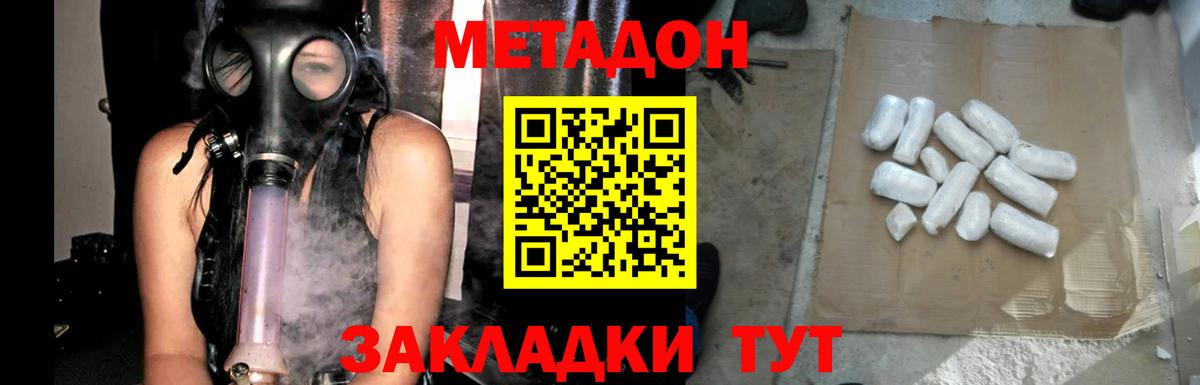 hydra ССЫЛКА  МЕТАДОН VHQ  Вход с VPN  Ейск 