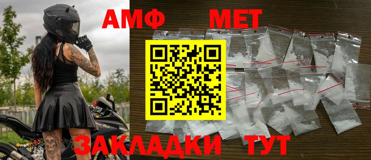 МЕТАМФЕТАМИН пудра  Вход с VPN  МЕТАМФЕТАМИН пудра  Ейск 